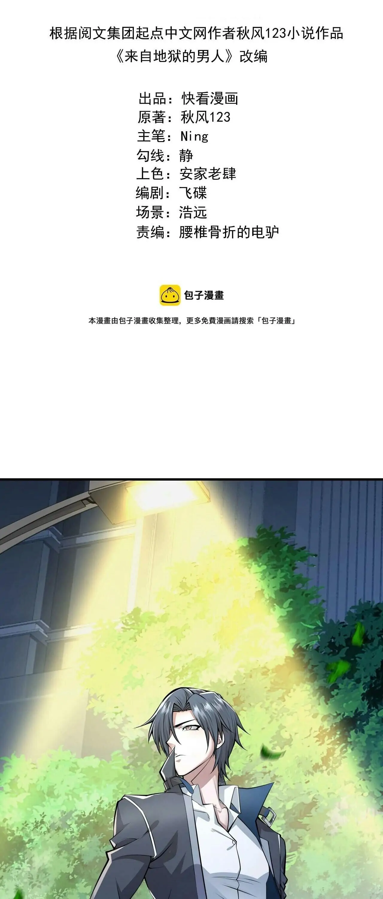 Image preload