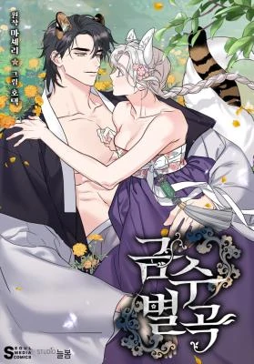 Melodia Ímpar Proibida