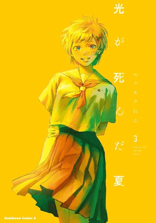 The Summer Hikaru Died - [Miya'w]