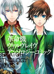 Kakumeiki Valvrave Anthology Comic